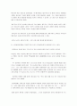 신약의 기독론 요약 - 오스카 쿨만 6페이지