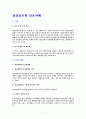 정신간호~ 1페이지