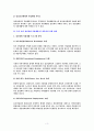 정신간호~ 3페이지