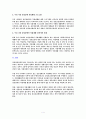 정신간호~ 4페이지