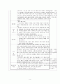 사회복지 현장실습일지 보고서 6페이지