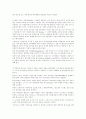 지식경영 성공사례 모음 2페이지