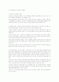 지식경영 성공사례 모음 3페이지
