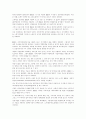 지식경영 성공사례 모음 5페이지