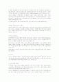 지식경영 성공사례 모음 11페이지