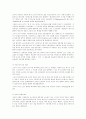지식경영 성공사례 모음 14페이지