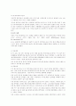 지식경영 성공사례 모음 16페이지
