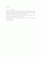 지식경영 성공사례 모음 17페이지