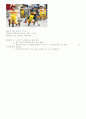 소풍놀이 프로그램 (공문 포함) 4페이지