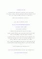 LED 기본이론 및 원리 4페이지
