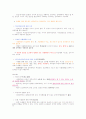 아파트관리의 효율적 운영방안 10페이지