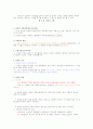 아파트관리의 효율적 운영방안 11페이지