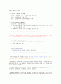   물권의 효력및 물권의 변동  7페이지
