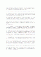 물권의 변동 및 물권의 효력  4페이지