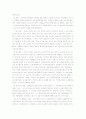 물권의 변동 및 물권의 효력  6페이지
