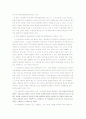 물권의 변동 및 물권의 효력  9페이지