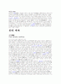 원대 회화 1페이지