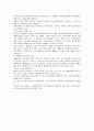 폐기물발생과 처리현황 2페이지
