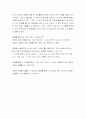영화소년 샤오핑 감상문 2페이지