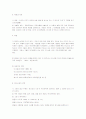 묵시문학의 기원 4페이지
