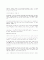 국내 네일산업 4페이지