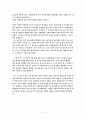 가시철망 위의 넝쿨장미 2페이지