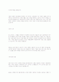 소비자 기억촉진방법 4페이지