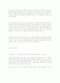 소비자 기억촉진방법 5페이지