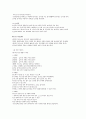 운동지각능력 2페이지