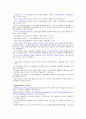 IT와 경영정보시스템 4페이지