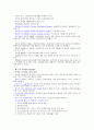 IT와 경영정보시스템 6페이지