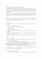 IT와 경영정보시스템 8페이지