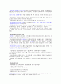 IT와 경영정보시스템 10페이지