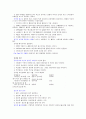 IT와 경영정보시스템 12페이지