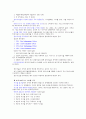 IT와 경영정보시스템 17페이지