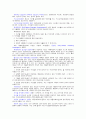IT와 경영정보시스템 18페이지