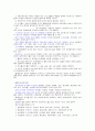 IT와 경영정보시스템 20페이지