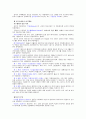 IT와 경영정보시스템 21페이지