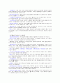 IT와 경영정보시스템 22페이지
