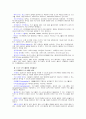 IT와 경영정보시스템 23페이지