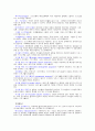 IT와 경영정보시스템 25페이지