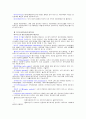 IT와 경영정보시스템 28페이지