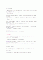 회계원리의 이행 24페이지