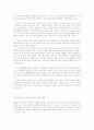 ELISA 9페이지