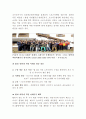스포츠조직에 관한 홍보자료(KBO의 홍보자료) 2페이지