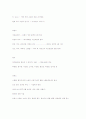 문예사조 6페이지