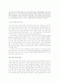 영국의 정당 민주주의 8페이지
