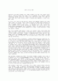 동계 스포츠의 상해 1페이지