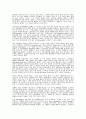동계 스포츠의 상해 3페이지