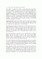 동계 스포츠의 상해 6페이지